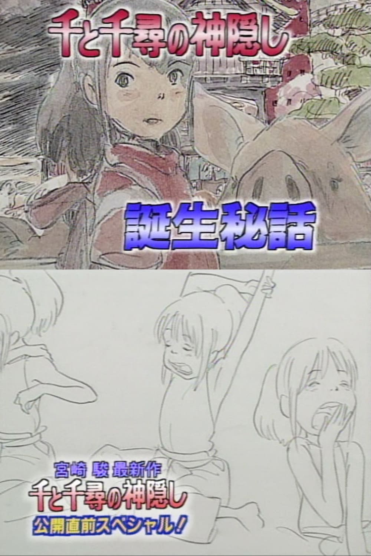 神木隆之介