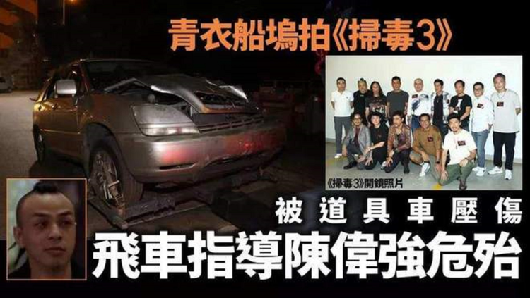 扫毒3：人在天涯