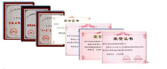 四川文轩在线电子商务公司