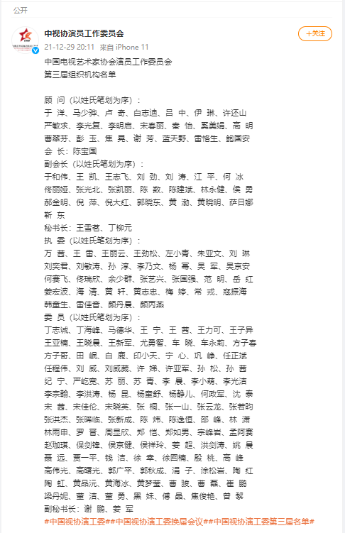 刘奕君