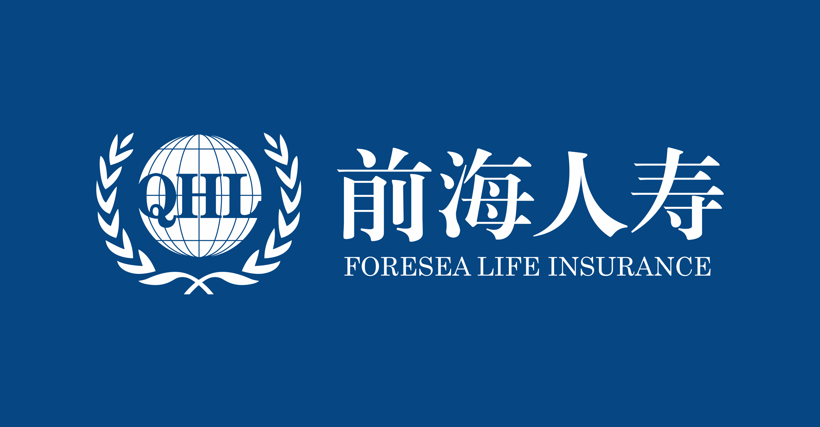 前海人寿保险股份有限公司