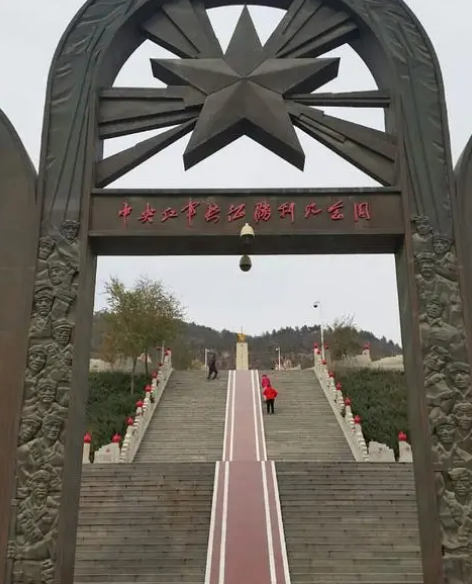 中央红军长征胜利纪念园