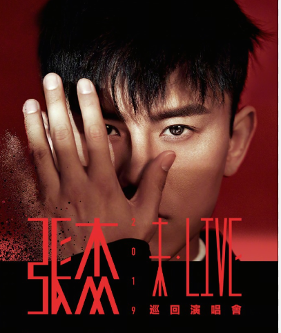 张杰.png