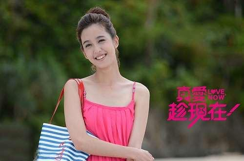 真爱趁现在