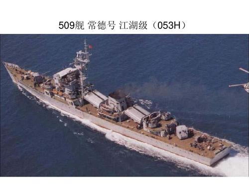 常德号护卫舰