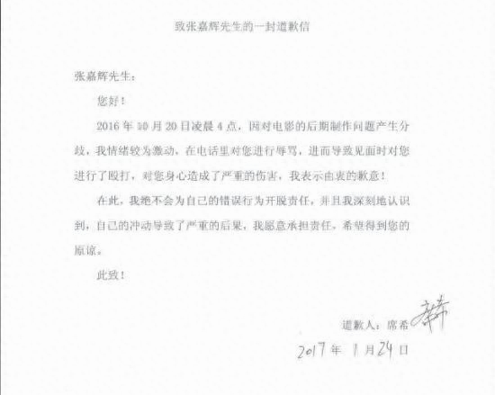 张嘉辉
