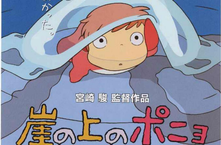 崖上的波妞
