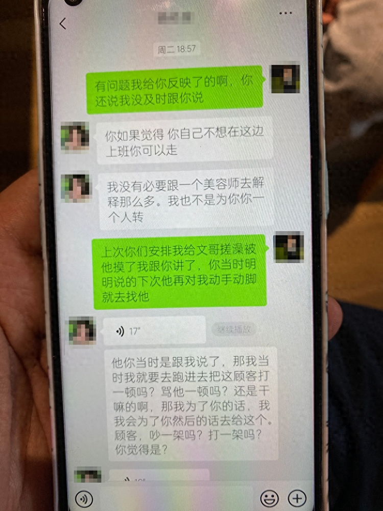 重庆职校实习疑涉色情服务事件