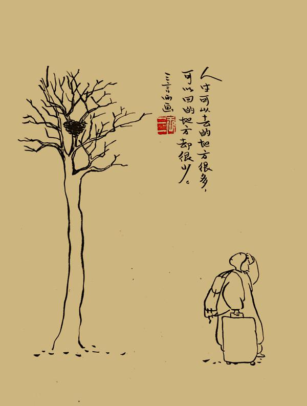 故乡