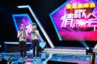七星情歌会