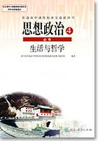 政治