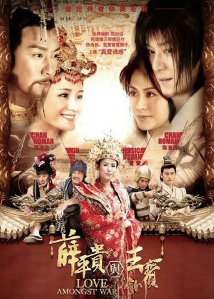 红鬃烈马