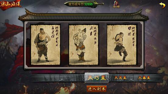 满江红[2015年福建西岐互动科技制作的手机游戏]