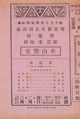 徐来
