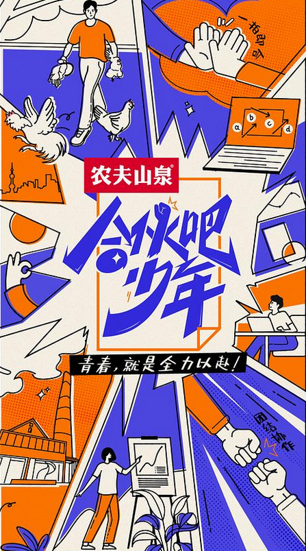 合伙吧少年