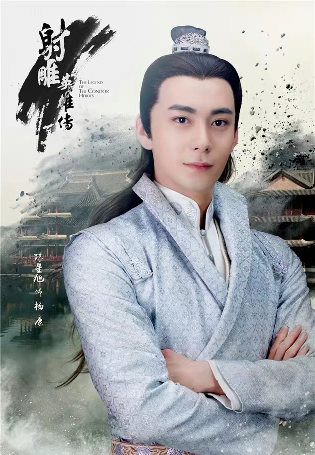 射雕英雄传.jpeg