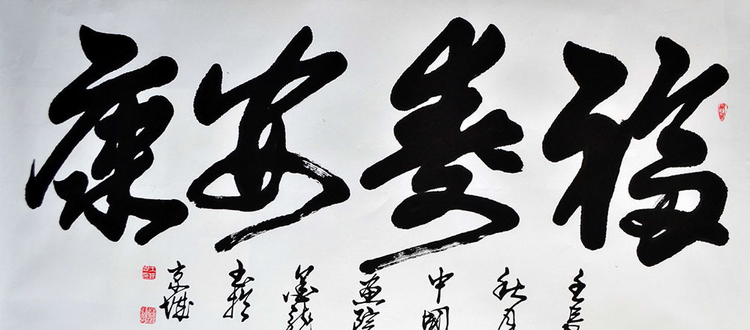 王保忠