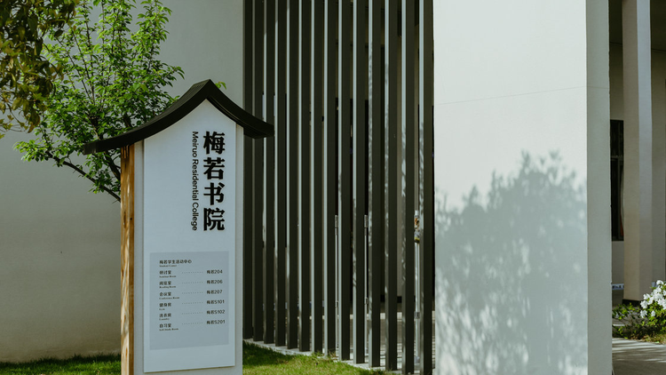 重庆移通学院