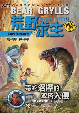 贝尔·格里尔斯