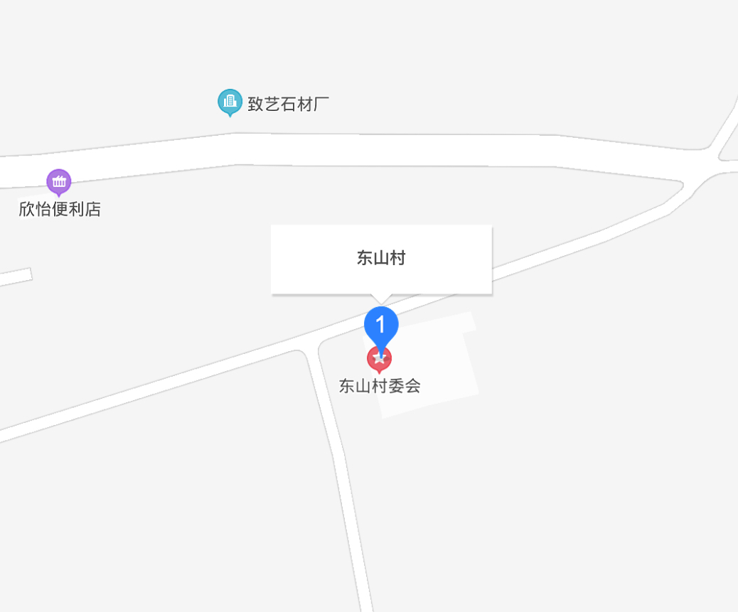 东山村