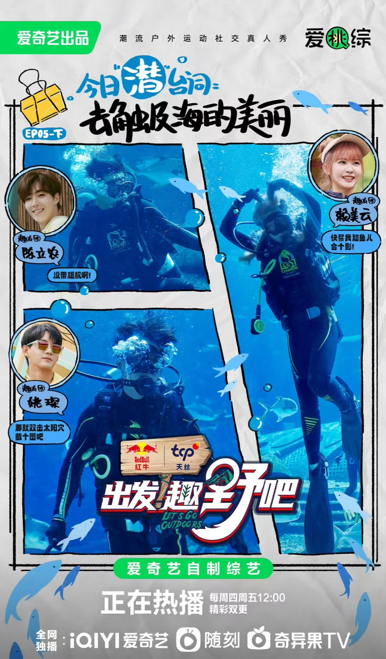 出发！趣野吧