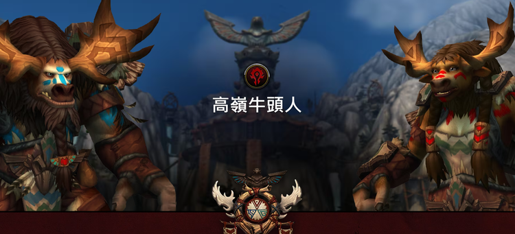 魔兽世界