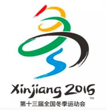 中华人民共和国冬季运动会