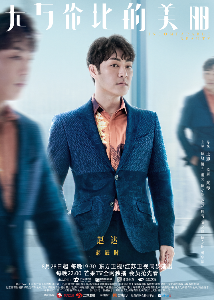 无与伦比的美丽