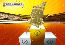 陕西省路跑联赛西安站