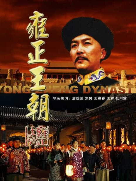 胡玫