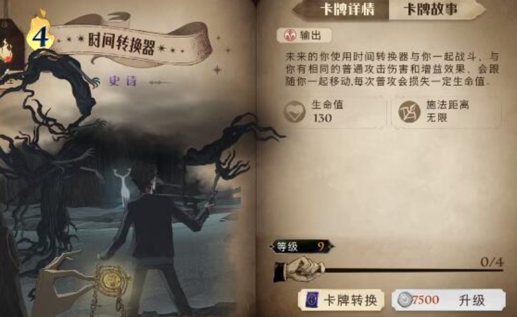 哈利波特：魔法觉醒