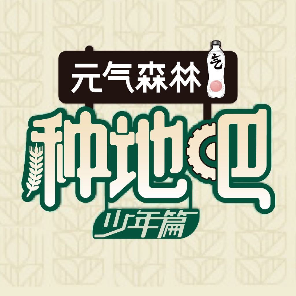 种地吧