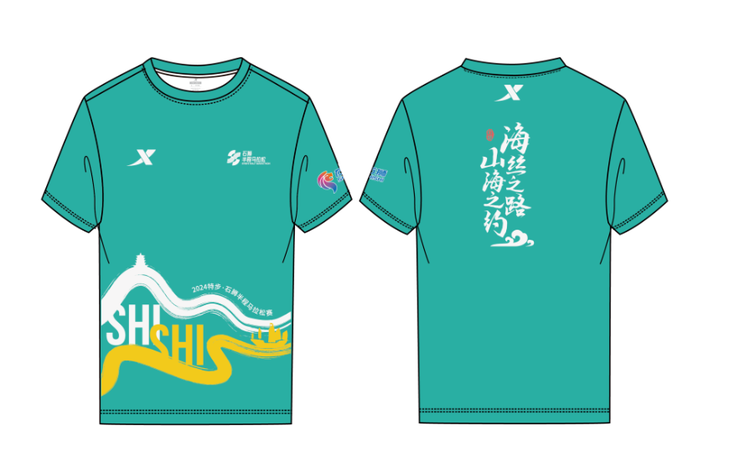 2024特步·石狮半程马拉松赛