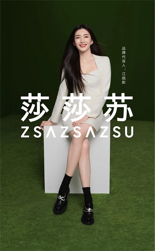 莎莎苏ZSAZSAZSA首位品牌代言人.png