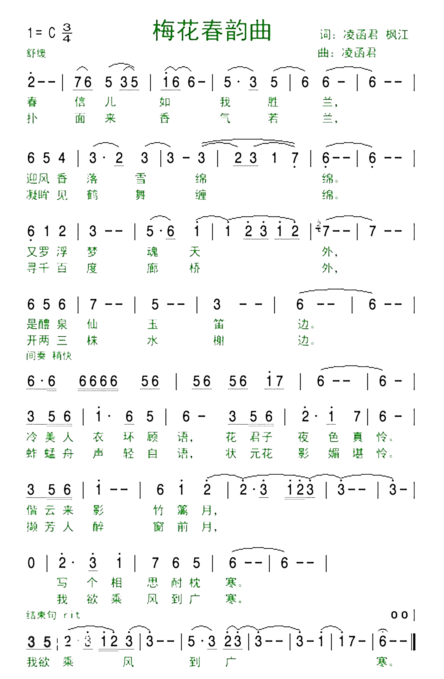 梅花