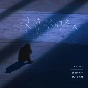 颜韵Ycy