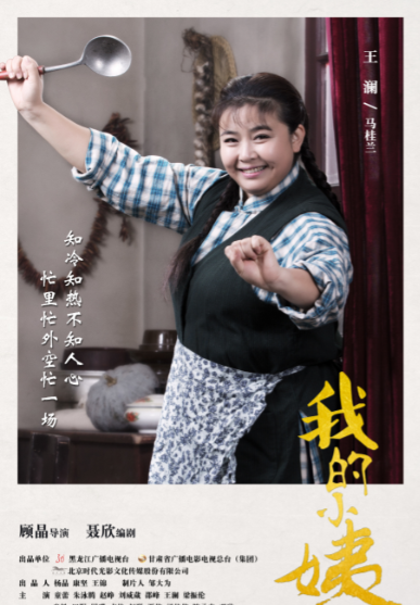 我的小姨.png