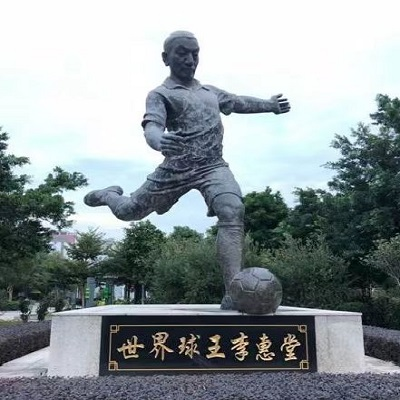 李惠堂