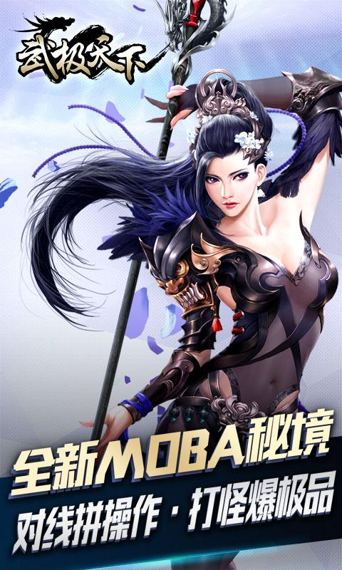 武极天下