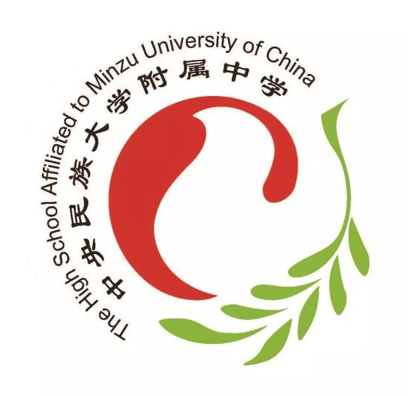 中央民族大学附属中学