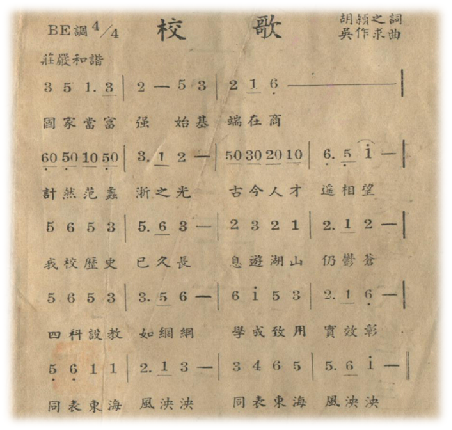 校歌.png