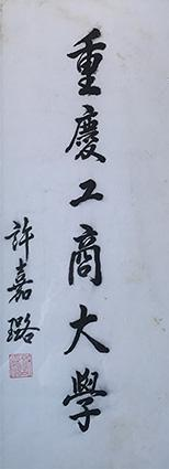 校名.jpeg