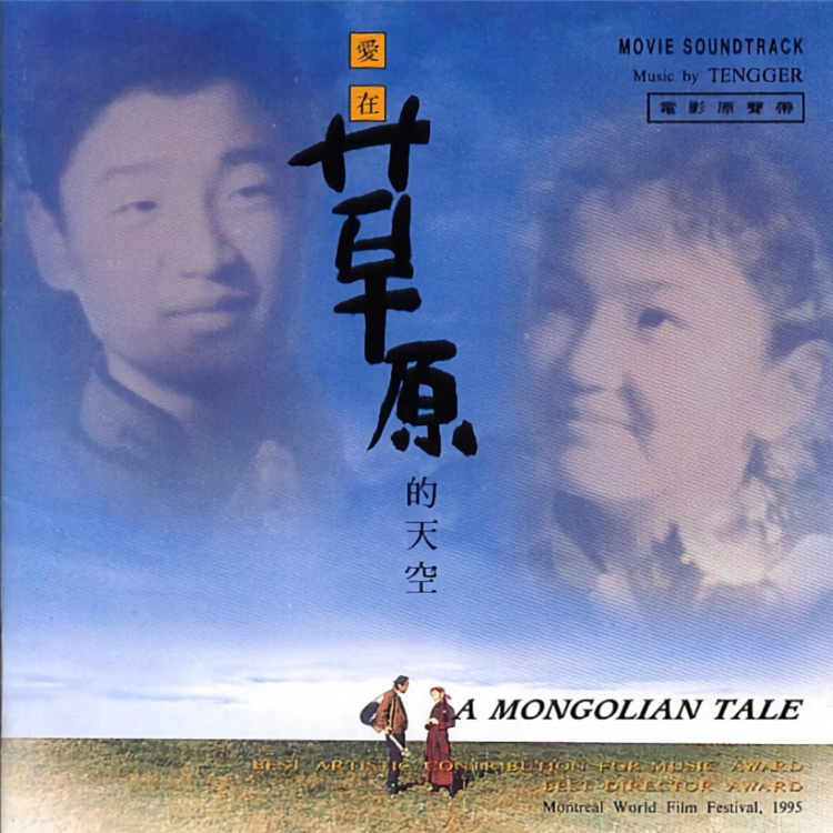 腾格尔