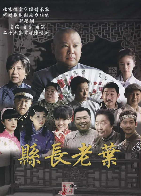 岳云鹏