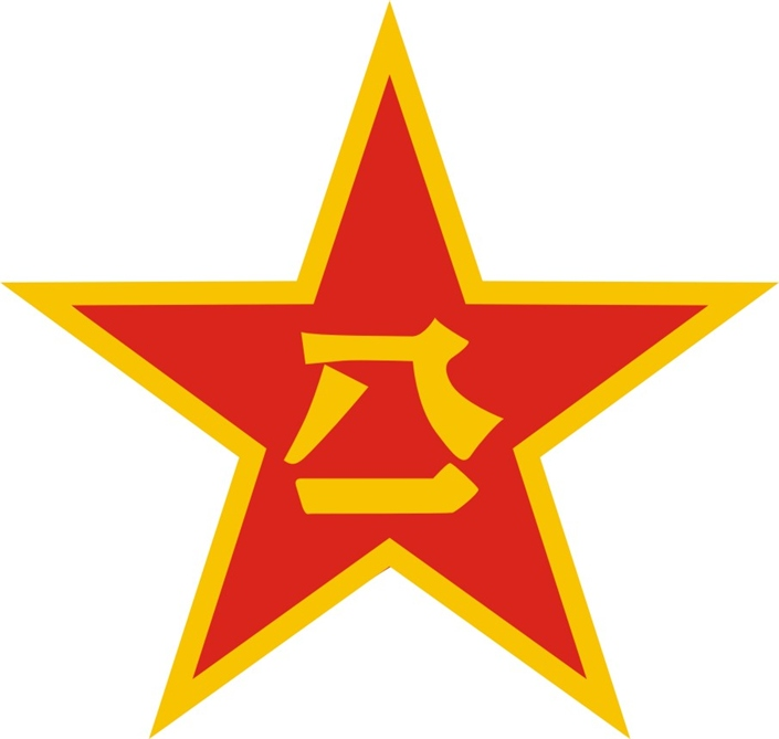 八一建军节