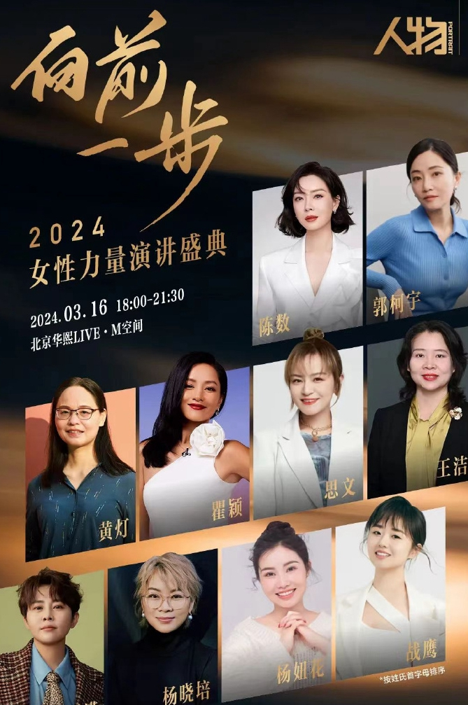 2024年度女性的力量