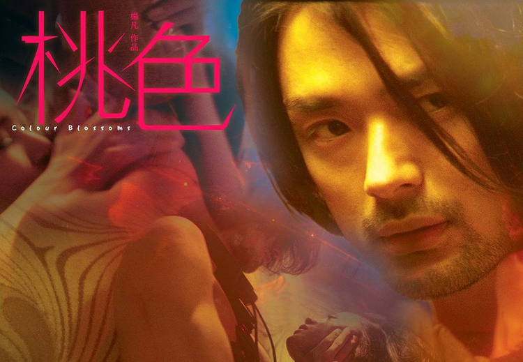 《桃色》截图
