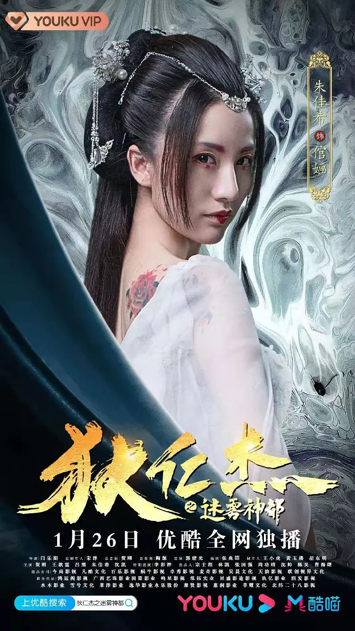 朱佳希