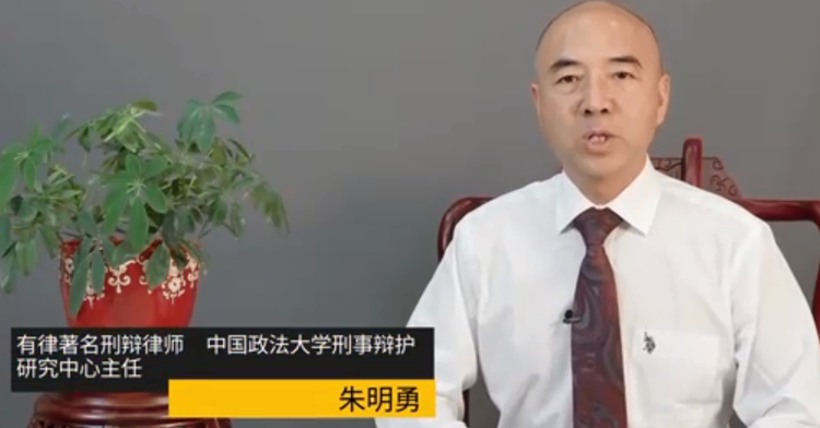 朱明勇