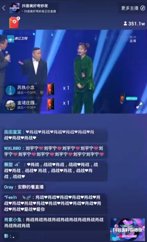 奇妙夜.jpeg